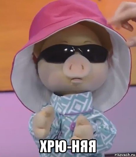  хрю-няя, Мем Хрюша читает рэп