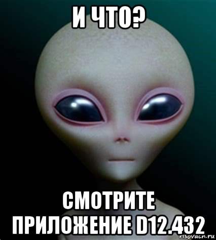 и что? смотрите приложение d12.432