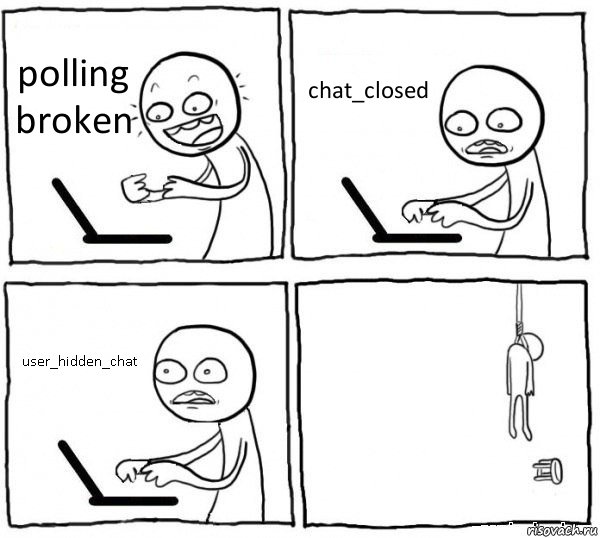 polling broken chat_closed user_hidden_chat , Комикс интернет убивает