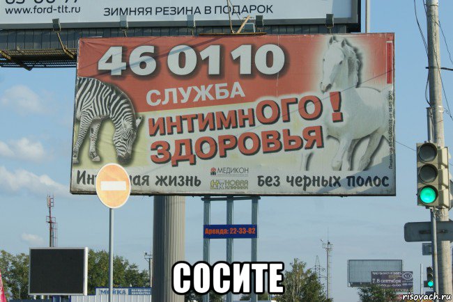  сосите, Мем Издательство рекламы