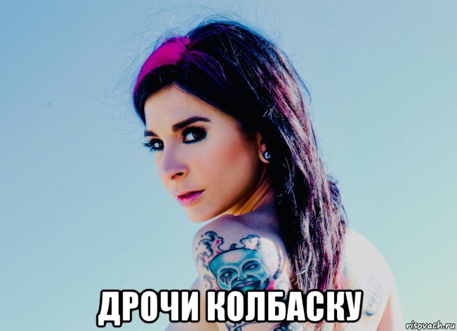  дрочи колбаску