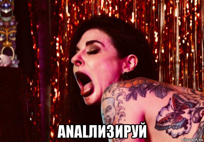  analлизируй