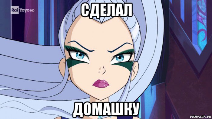 сделал домашку, Мем Когда карантин
