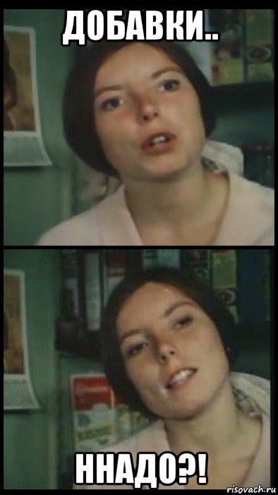 добавки.. ннадо?!, Мем Коллажик girl