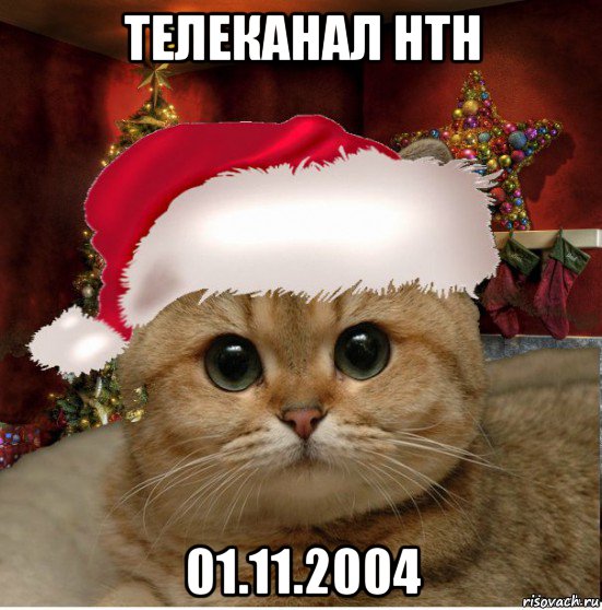 телеканал нтн 01.11.2004