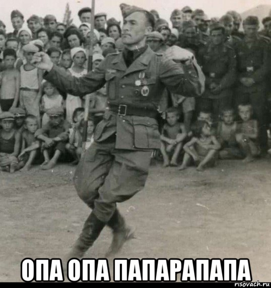  опа опа папарапапа, Мем Лезгинка