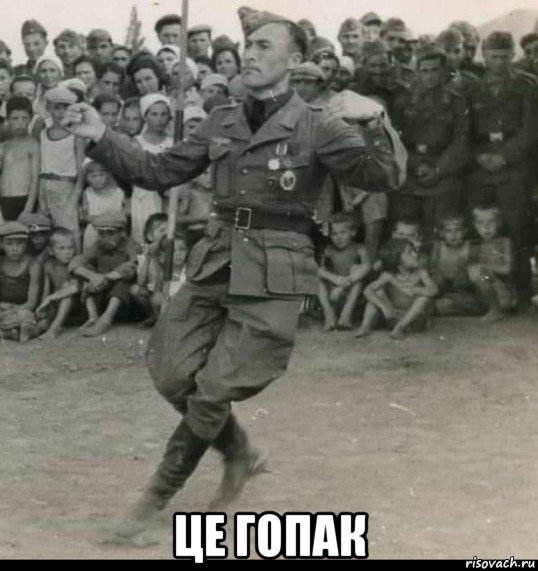  це гопак, Мем Лезгинка