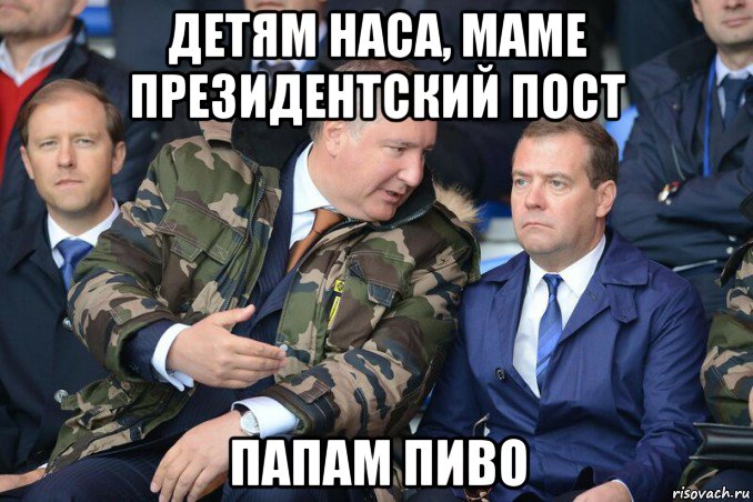 детям наса, маме президентский пост папам пиво, Мем Luna hujna