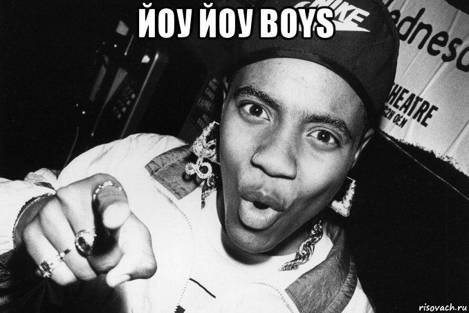 йоу йоу boys , Мем MC Lyte
