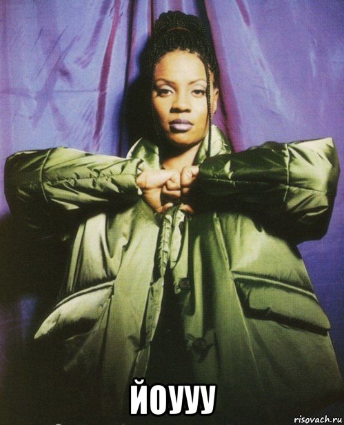  йоууу, Мем MC Lyte
