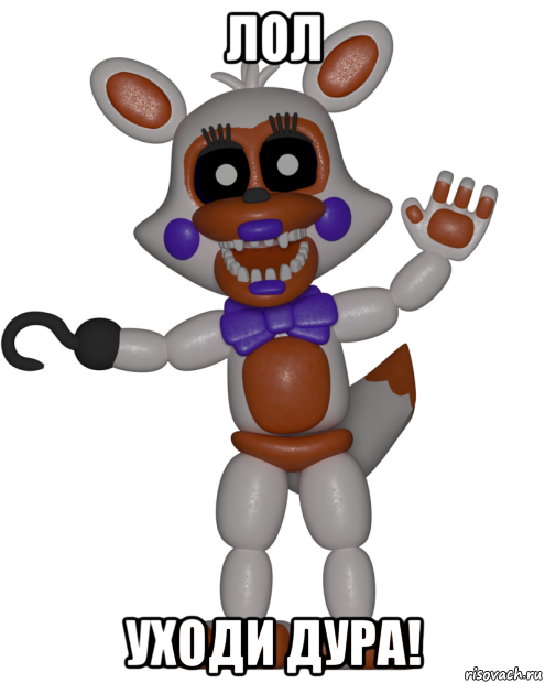 лол уходи дура!, Мем Мир ФНАФ Лолбит FNAF world Lolbit