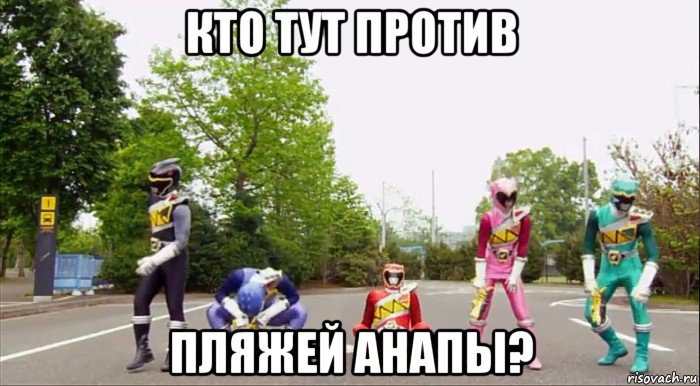 кто тут против пляжей анапы?