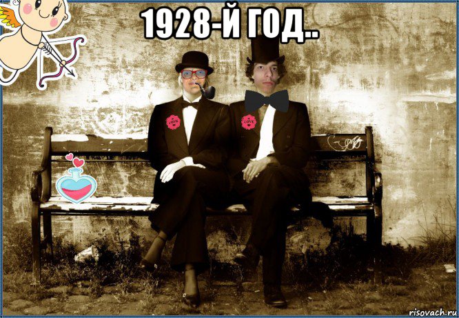 1928-й год.. , Мем MrEbanko and СВЧ Синдром высокого человека THIS IS LOVE
