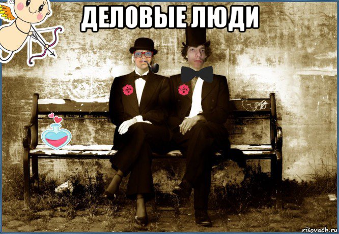 деловые люди , Мем MrEbanko and СВЧ Синдром высокого человека THIS IS LOVE