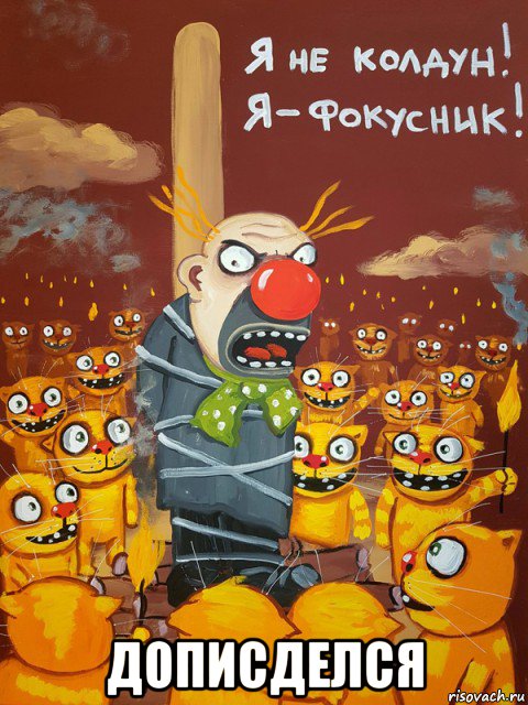  дописделся, Мем НЕ ПИЗДИ