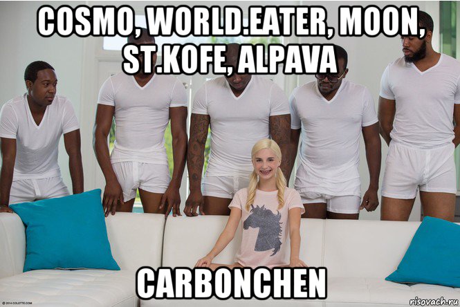 cosmo, world.eater, moon, st.kofe, alpava carbonchen, Мем Негры и блондинка