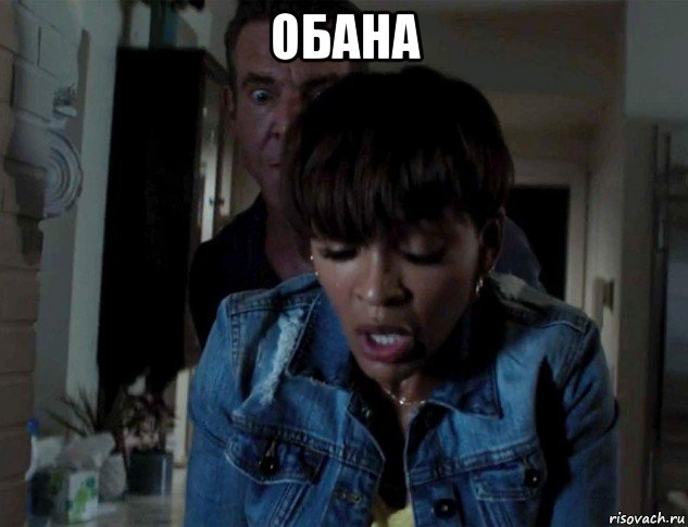 обана 