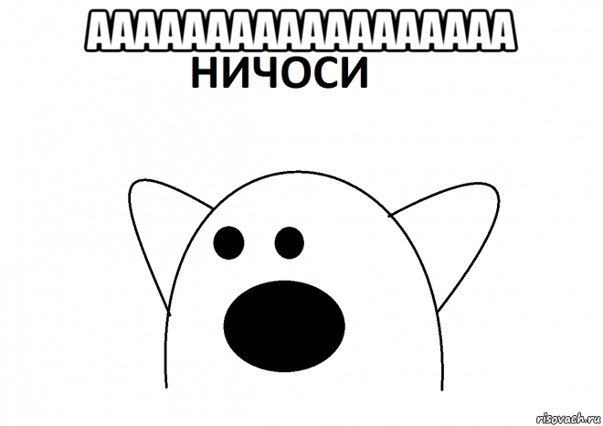 аааааааааааааааааа 