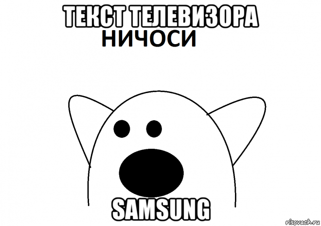 текст телевизора samsung