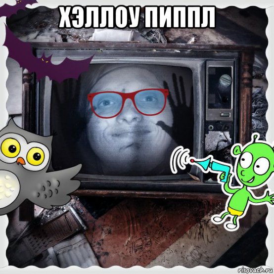хэллоу пиппл , Мем Night Шоу MrEbanko-