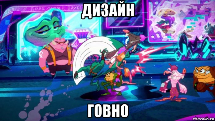 дизайн говно, Мем Новая игра Battletoads от Microsoft Что думаете
