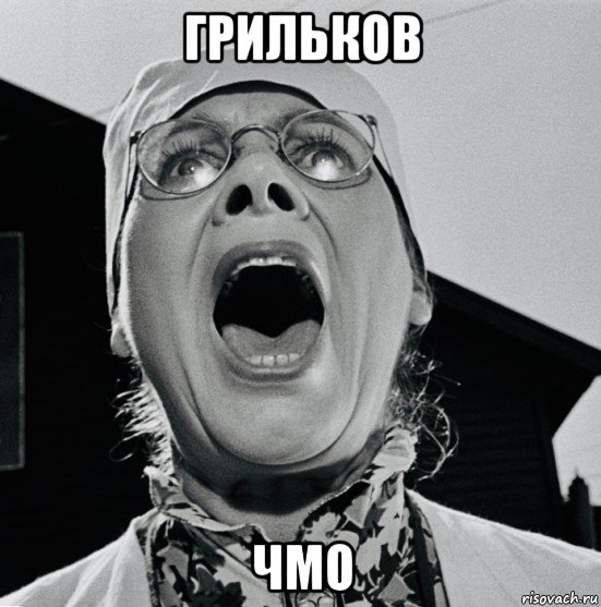 грильков чмо, Мем Nurce