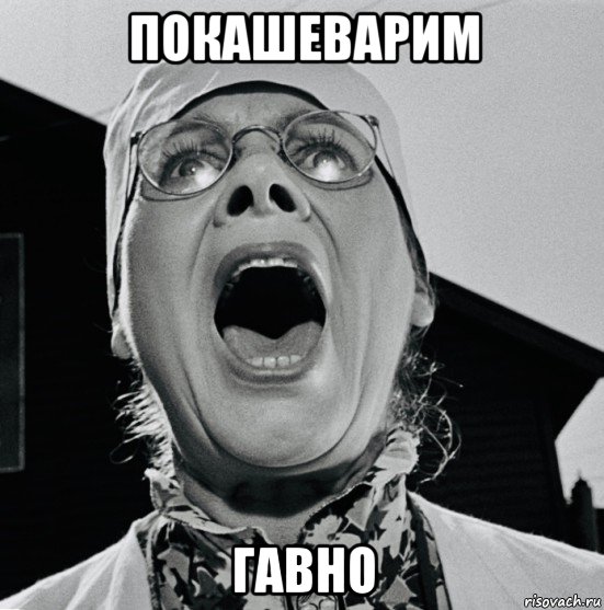 покашеварим гавно, Мем Nurce