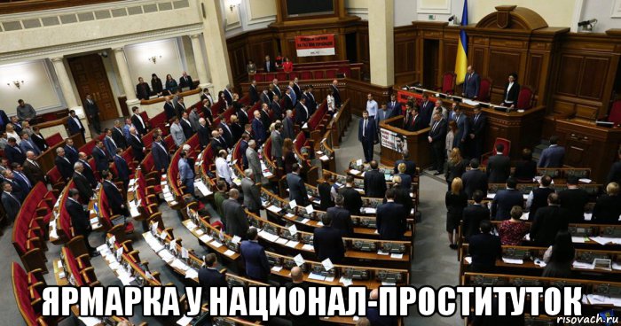  ярмарка у национал-проституток, Мем Петушня