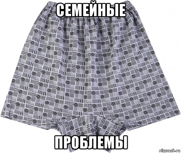 семейные проблемы, Мем Поп