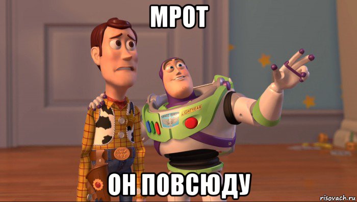 мрот он повсюду, Мем Они повсюду (История игрушек)