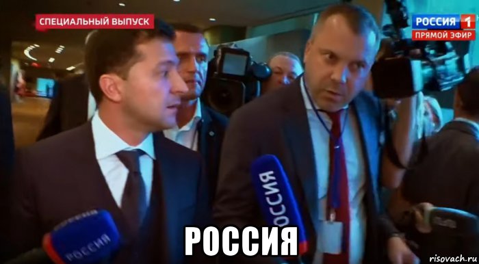  россия, Мем Россия