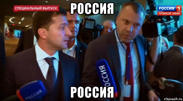 россия россия, Мем Россия