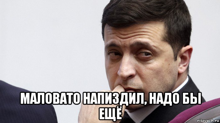  маловато напиздил, надо бы ещё, Мем Ростов не резиновый