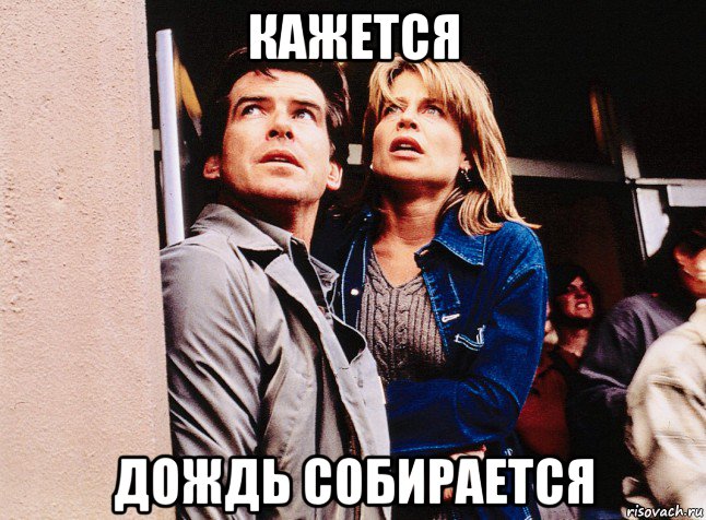 кажется дождь собирается, Мем Сара Конор