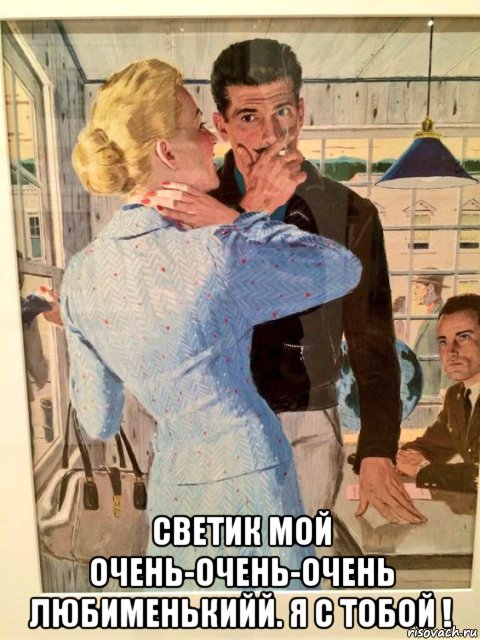  светик мой очень-очень-очень любименькийй. я с тобой !, Мем СИГАРЕТА ВО РТУ