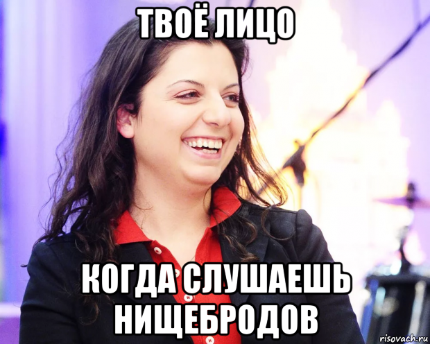 твоё лицо когда слушаешь нищебродов, Мем Симонян