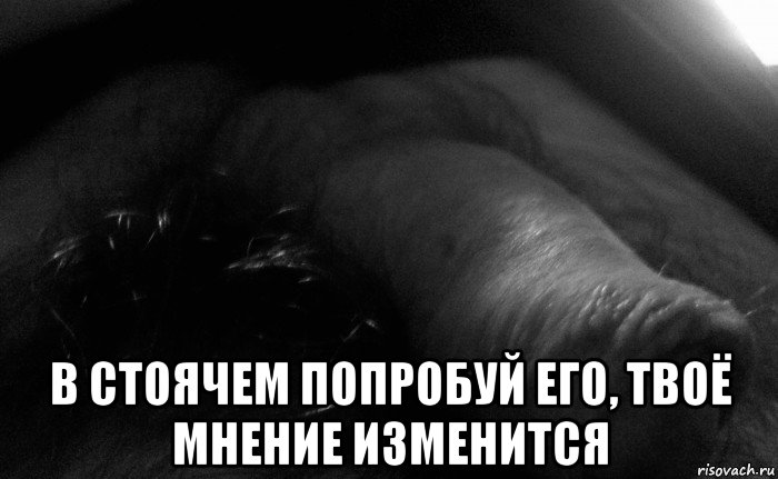  в стоячем попробуй его, твоё мнение изменится, Мем Sleep baby