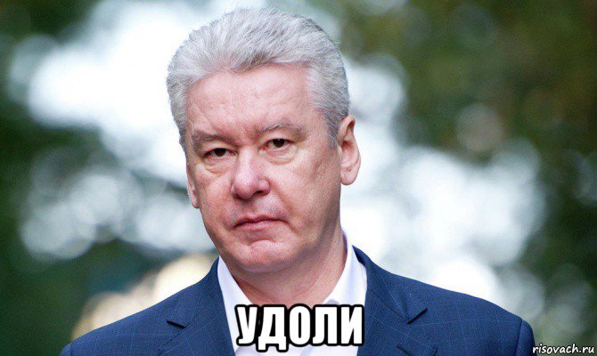  удоли