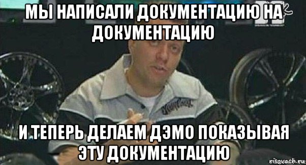 мы написали документацию на документацию и теперь делаем дэмо показывая эту документацию, Мем Телевизор в телевизоре