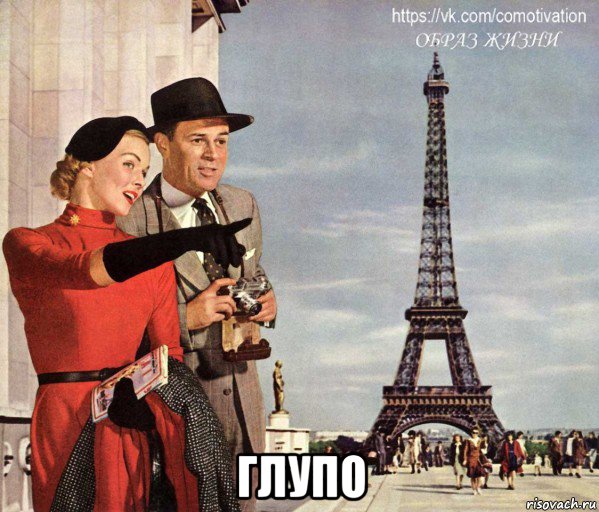  глупо, Мем У БАШНИ