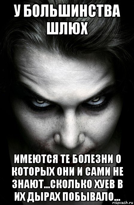 у большинства шлюх имеются те болезни о которых они и сами не знают...сколько хуев в их дырах побывало..., Мем Валюта и Шлюха