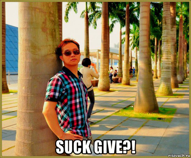  suck give?!