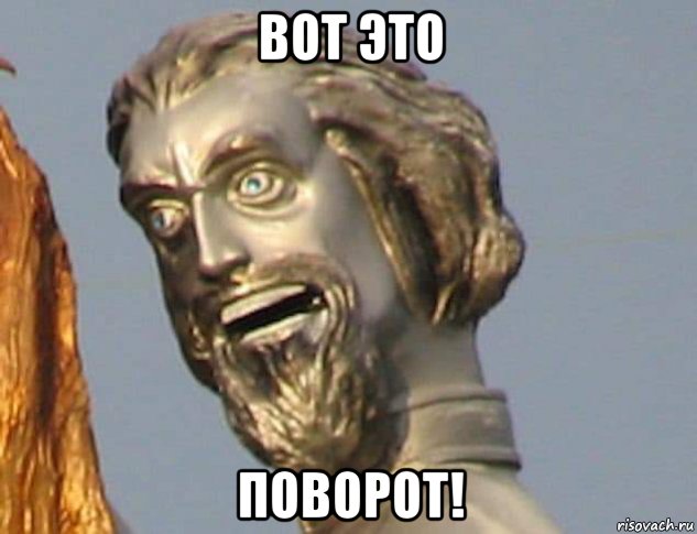 вот это поворот!, Мем Вот это поворот ку-клукс-клан