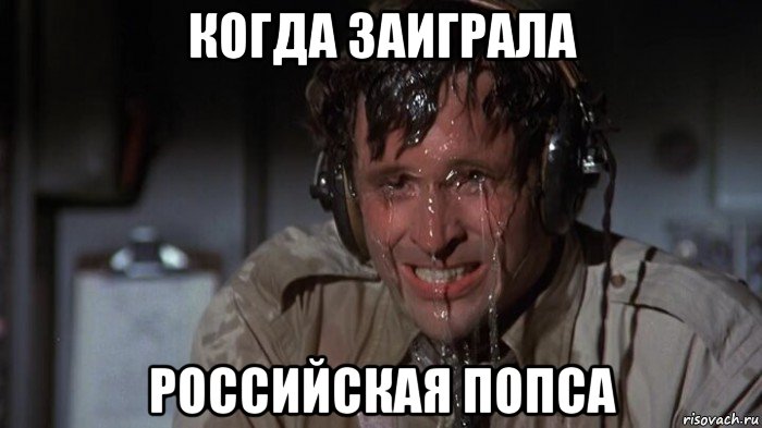 когда заиграла российская попса, Мем Вспотел мужчинка