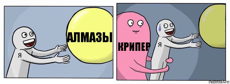 Алмазы Крипер 