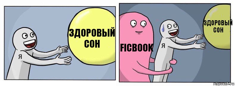 здоровый сон Ficbook здоровый сон