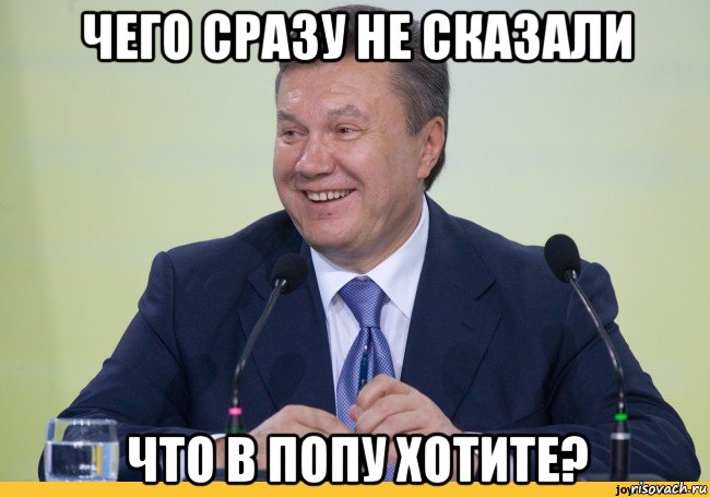 чего сразу не сказали что в попу хотите?
