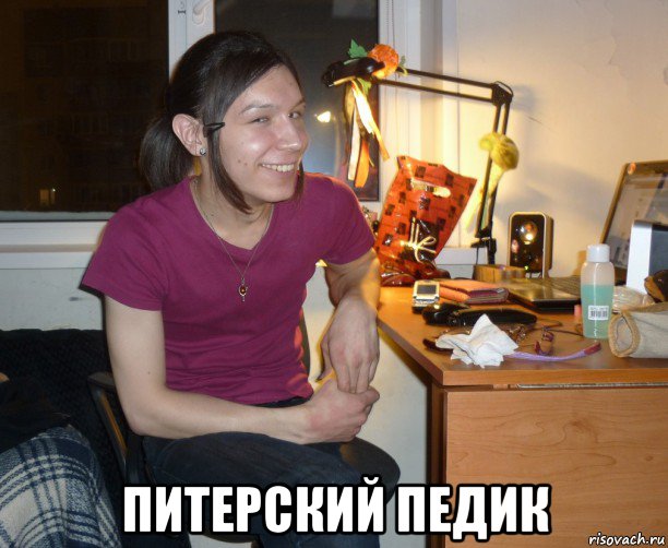  питерский педик, Мем Ярик-Шмарик МайСянов