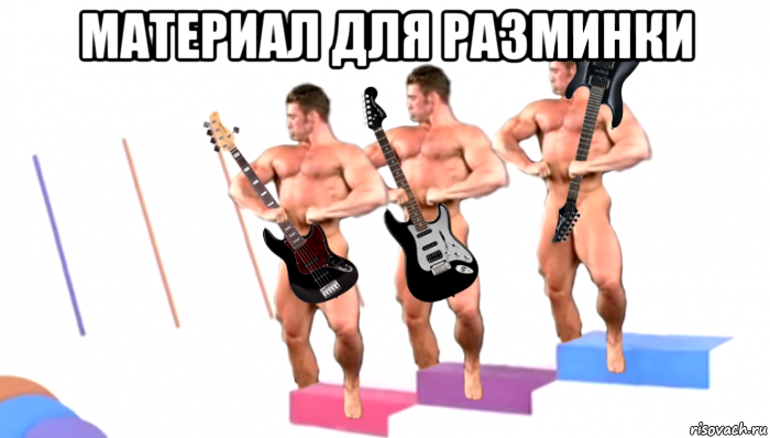 материал для разминки , Мем Wrong Door Leather Club - What you Want