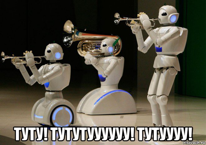  туту! тутутуууууу! тутуууу!, Мем 111